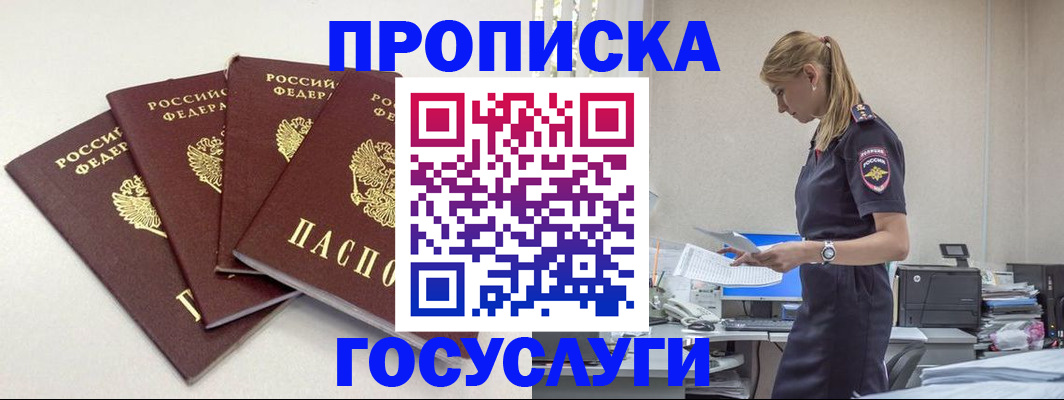 прописка иностранных граждан в Липецкая области