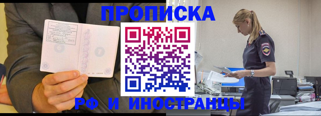 временная регистрация 2025 в Липецкая области