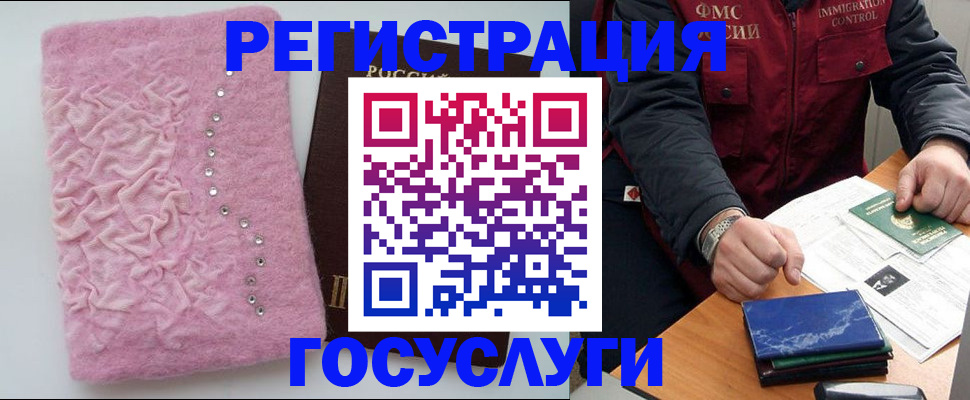 прописка от собственника в Липецкая области