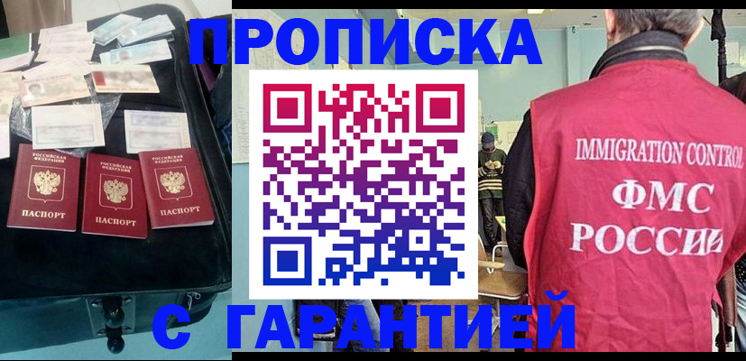 миграционный учет в Липецкая области