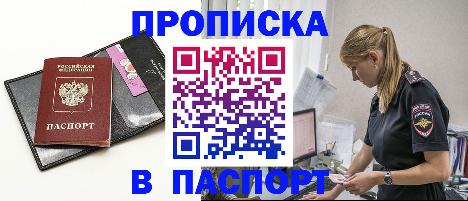 временная регистрация в Липецкая области