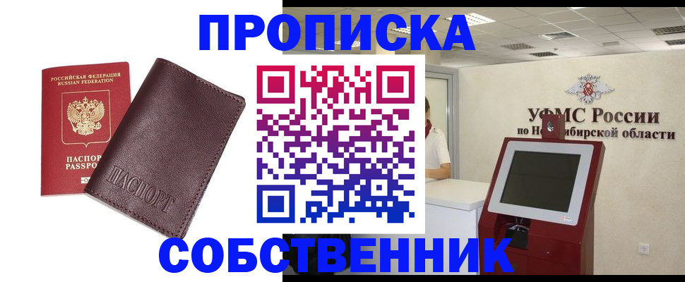 временная регистрация для всех в Липецкая области