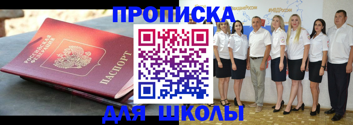 прописка паспорт в Липецкая области