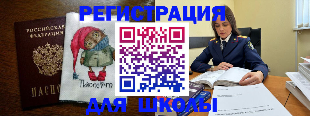 прописка регистрация в Липецкая области