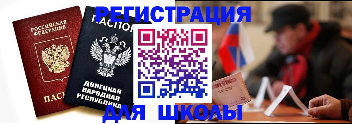 прописка 2025 в Липецкая области